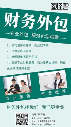 业务PPT图片-业务PPT模板在线制作-图司机