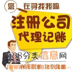 【4图】嘉祥公司注册、代理记账,为您提供放心可靠专业的服务-济宁嘉祥代理记账